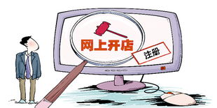 工商總局 網(wǎng)絡(luò)商品交易監(jiān)管辦法尚處調(diào)研論證階段，網(wǎng)絡(luò)服務(wù)領(lǐng)域成焦點(diǎn)